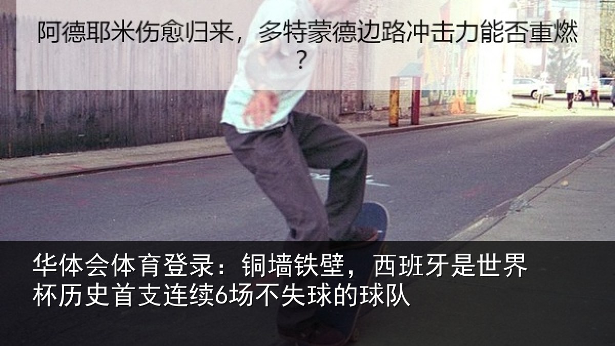 华体会体育登录:铜墙相关情况杯历相关情况球的球队
