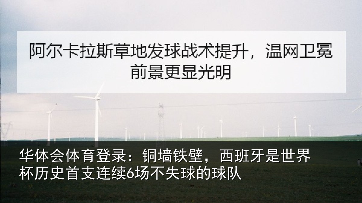 华体会体育登录:铜墙相关情况杯历相关情况球的球队
