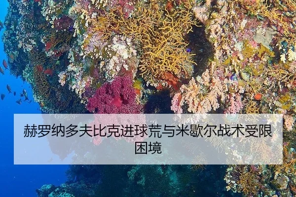he-luo-na-duo-fu-bi-ke-jin-qiu-huang-yu-mi-xie-er-zhan-shu-shou-xian-kun-jing-2-205.jpg