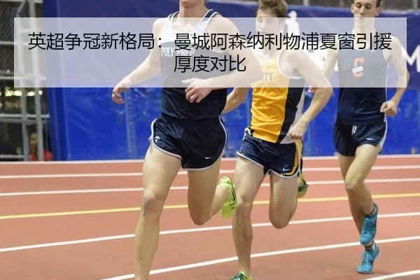 ying-chao-zheng-guan-xin-ge-ju-man-cheng-a-sen-na-li-wu-pu-xia-chuang-yin-yuan-hou-du-dui-bi-3-782.jpg